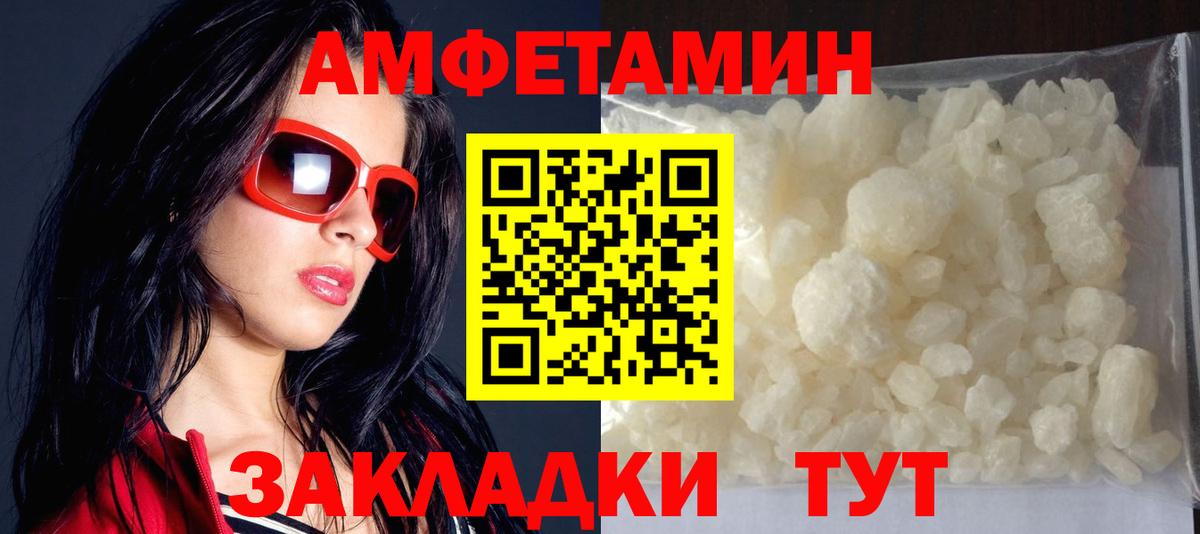 АМФ Розовый  Вход с VPN  АМФ  Амфетамин  Избербаш 