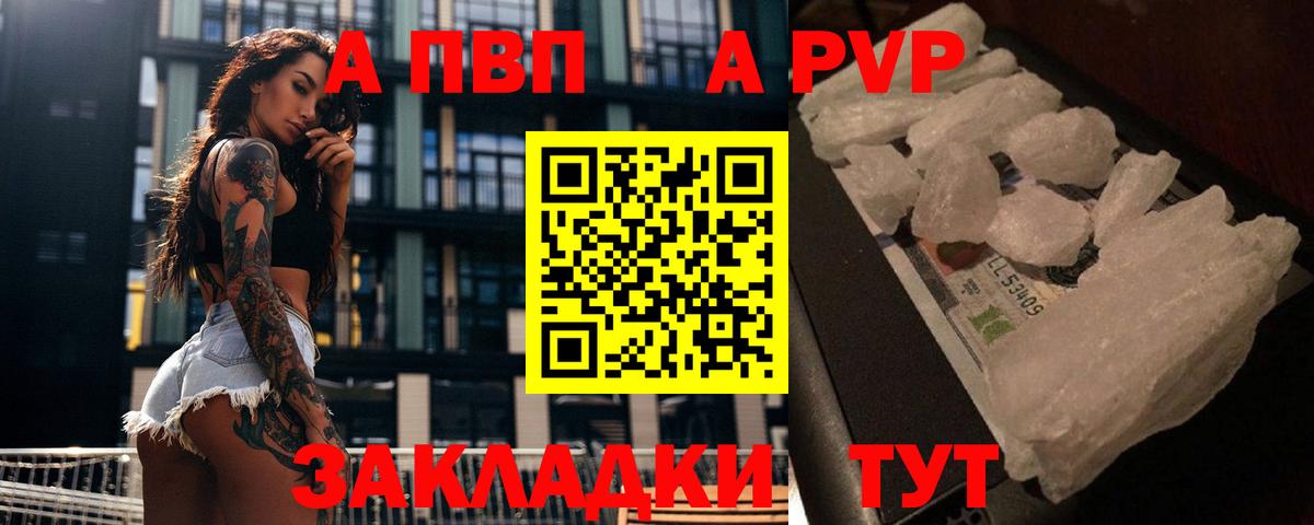 Alpha PVP СК Избербаш