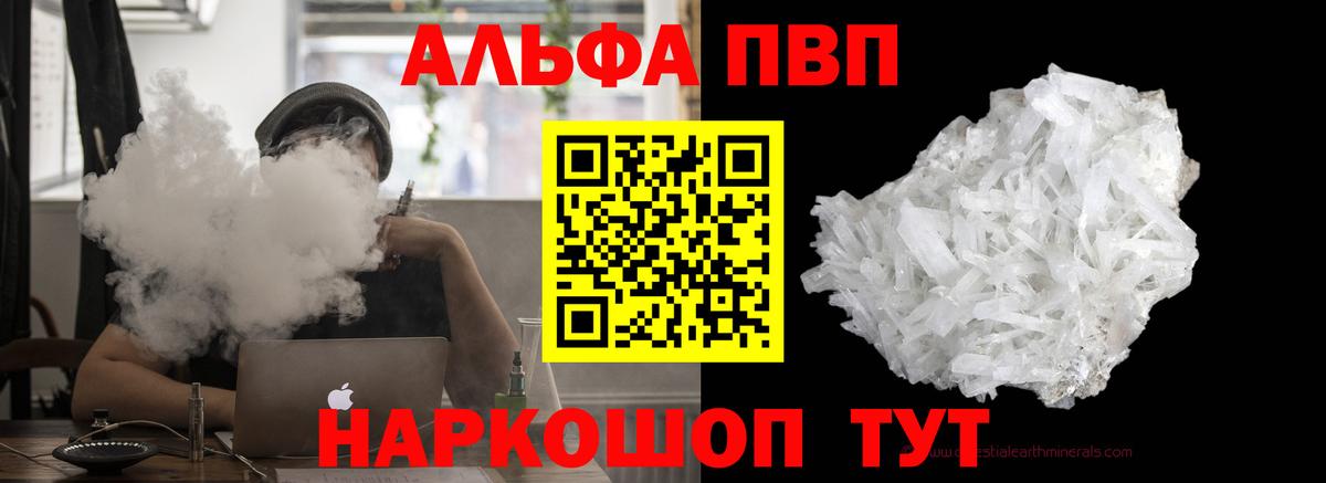 Избербаш  А ПВП  A PVP крисы CK  купить наркотик  Вход с VPN  Alpha PVP Соль  А ПВП Соль 