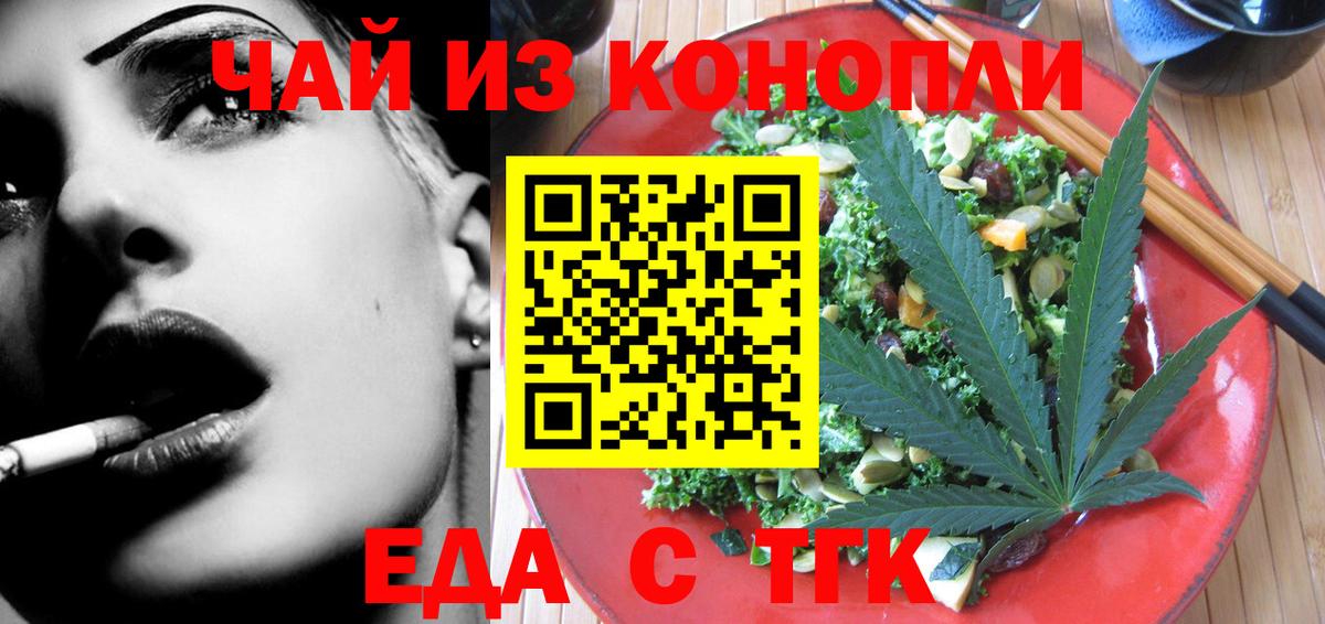 Избербаш  Cannafood марихуана  Вход с VPN 