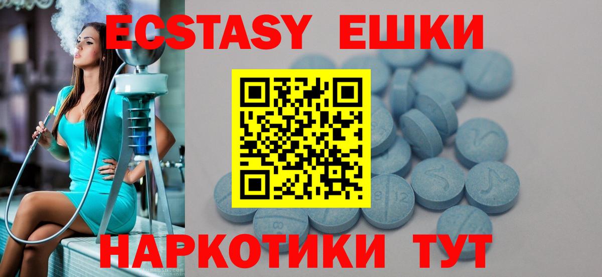 Ecstasy MDMA Избербаш