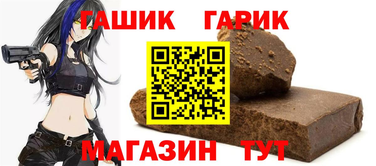 ГАШИШ гарик Избербаш