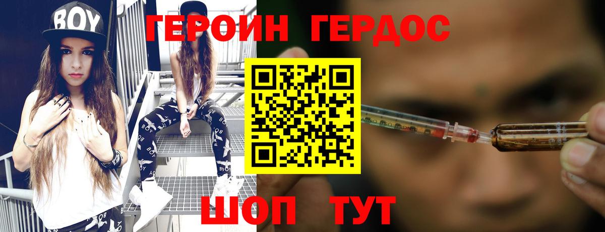 ГЕРОИН герыч  Вход с VPN  Избербаш 