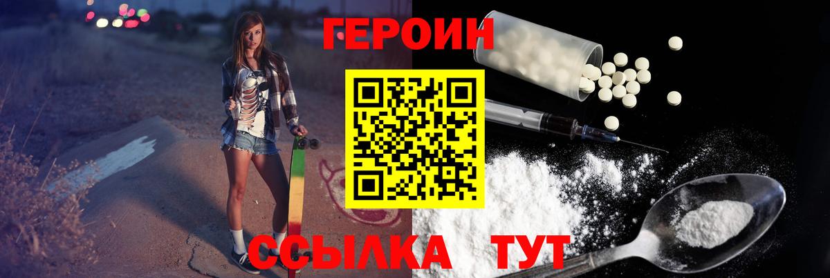 Героин белый Избербаш