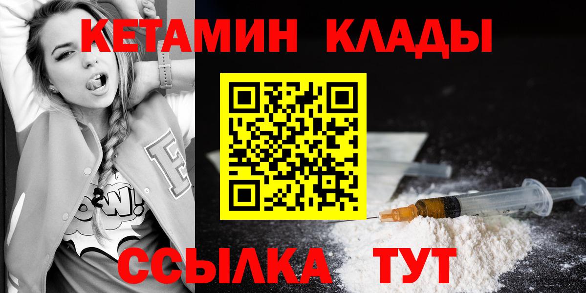 Кетамин VHQ  КЕТАМИН ketamine  Вход с VPN  Избербаш 