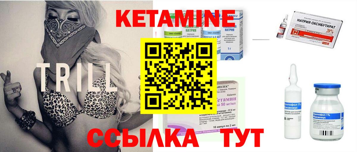 Кетамин ketamine Избербаш