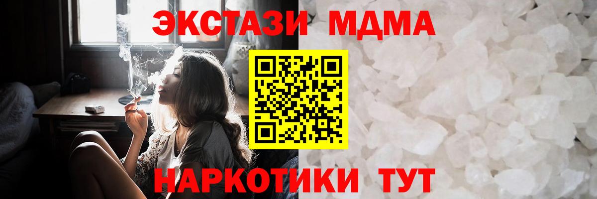 MDMA  МДМА кристаллы  Вход с VPN  Избербаш 