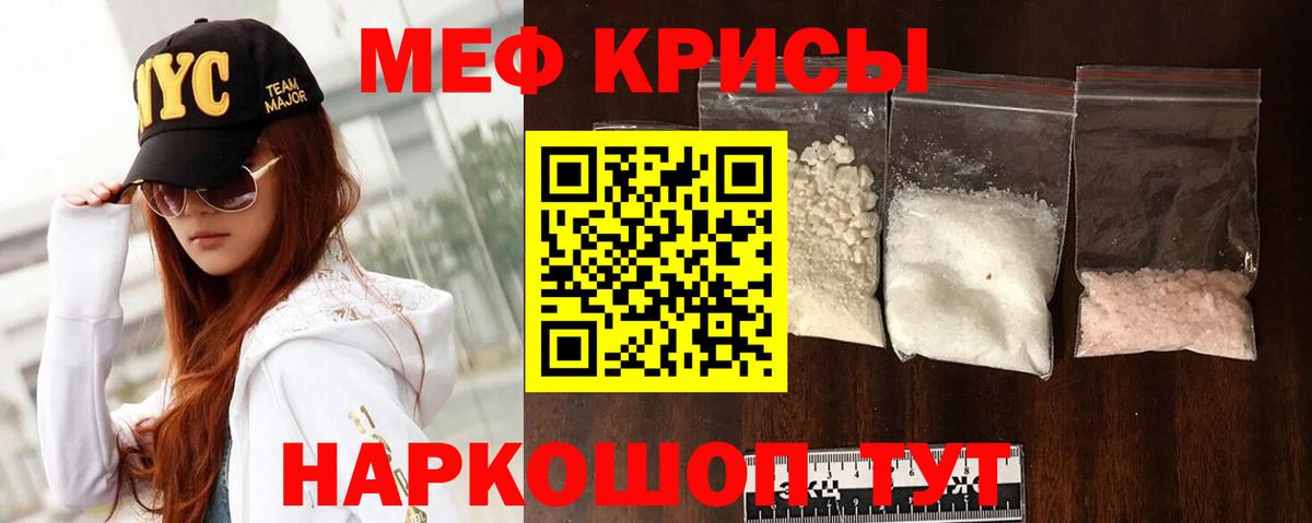 Мефедрон мука Избербаш