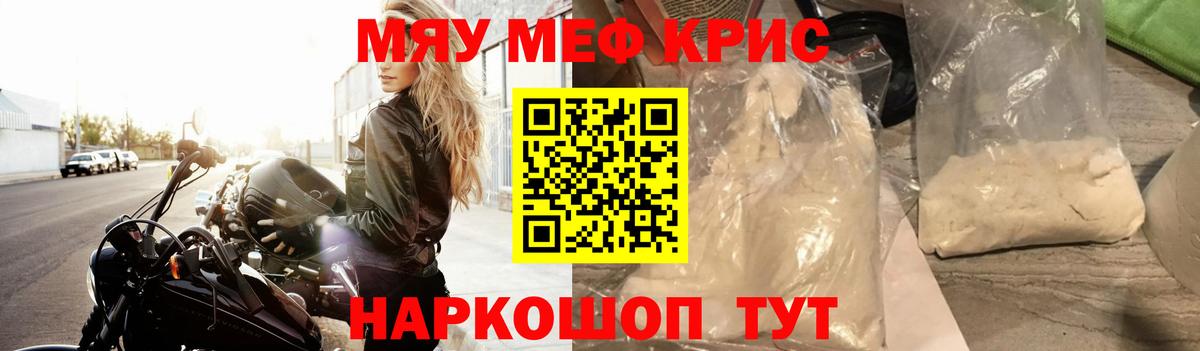 Мефедрон мука  Вход с VPN  Избербаш  МЕФ  МЯУ-МЯУ  дарнет шоп  МЯУ-МЯУ мука 
