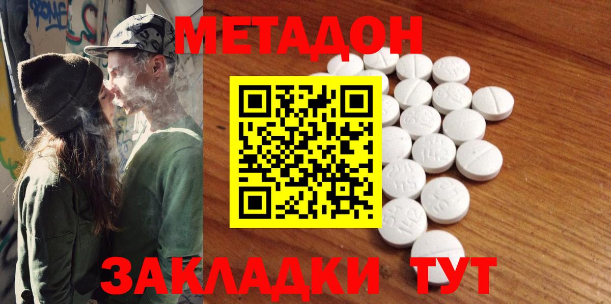МЕТАДОН мёд  Метадон белоснежный  Избербаш  MEGA зеркало  Вход с VPN 