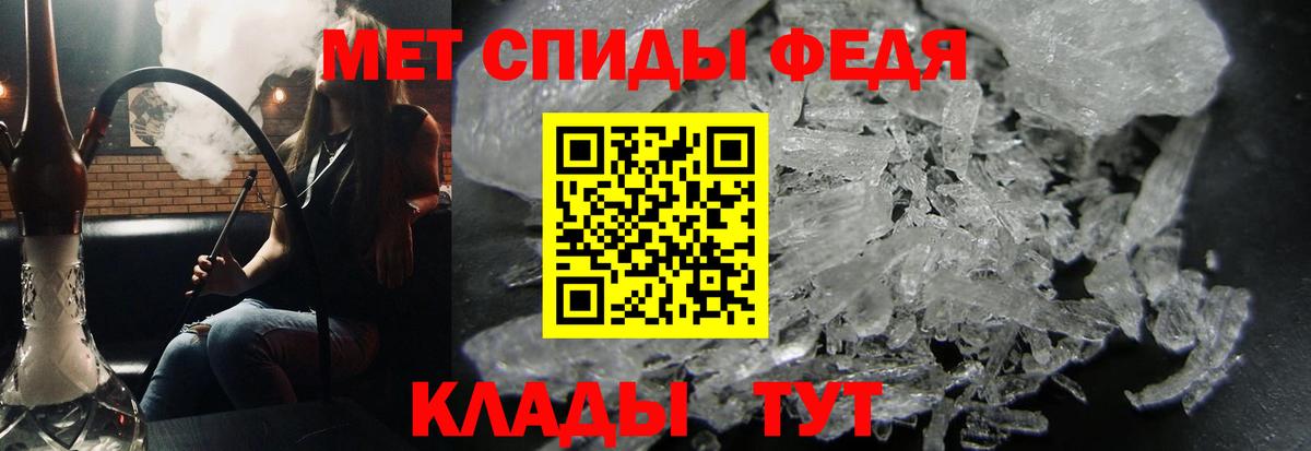 МЕТАМФЕТАМИН кристалл  Вход с VPN  МЕТАМФЕТАМИН кристалл  МЕТАМФЕТАМИН  Избербаш 