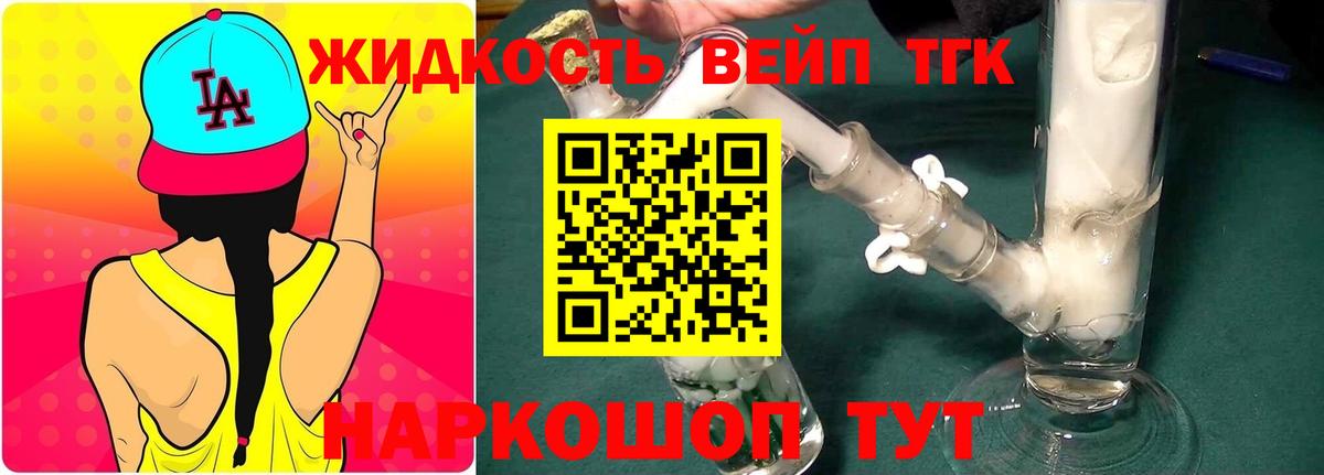 Избербаш  ТГК жижа  Вход с VPN 